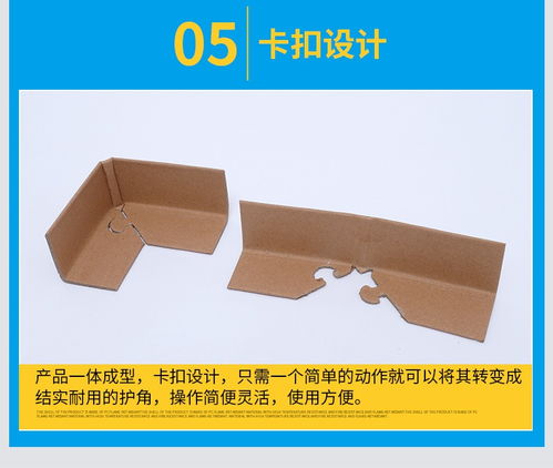 龍崗五金產品外包裝加硬紙護角 工業運輸中的防護利器